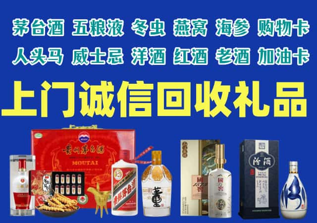 河源市源城烟酒回收店